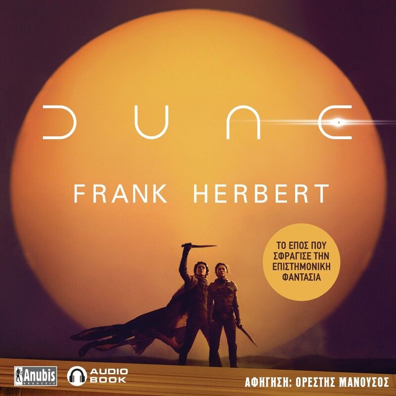 Dune